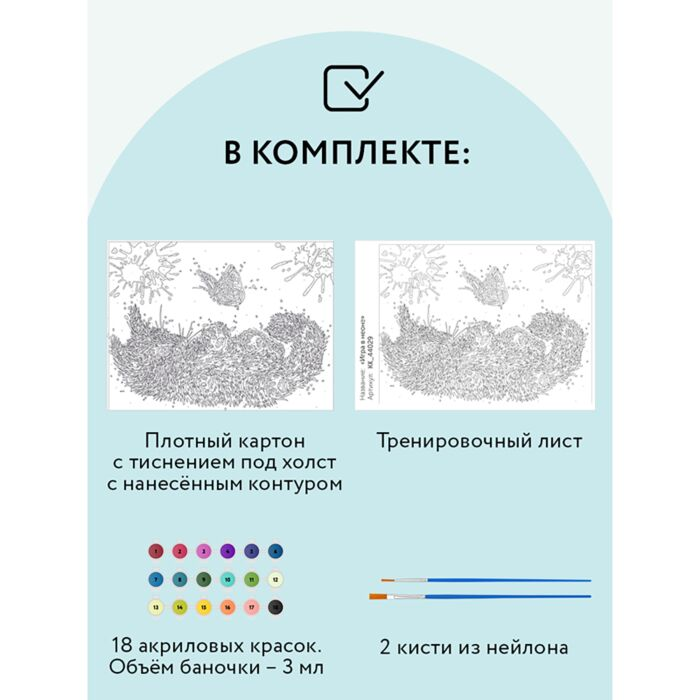 Картина по номерам Три Совы Игра в неоне 30х40см 18 цветов купить,NaN