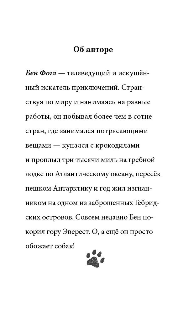 Детская литература Коул С., Фогл Б. Секрет лисёнка выпуск 4 купить,NaN