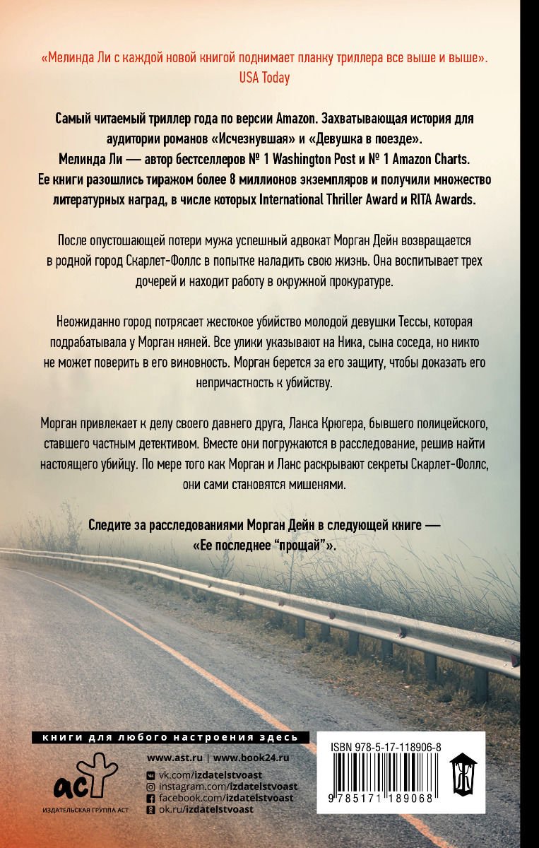 Художественная литература Ли Мелинда Скажи, что тебе жаль купить,NaN