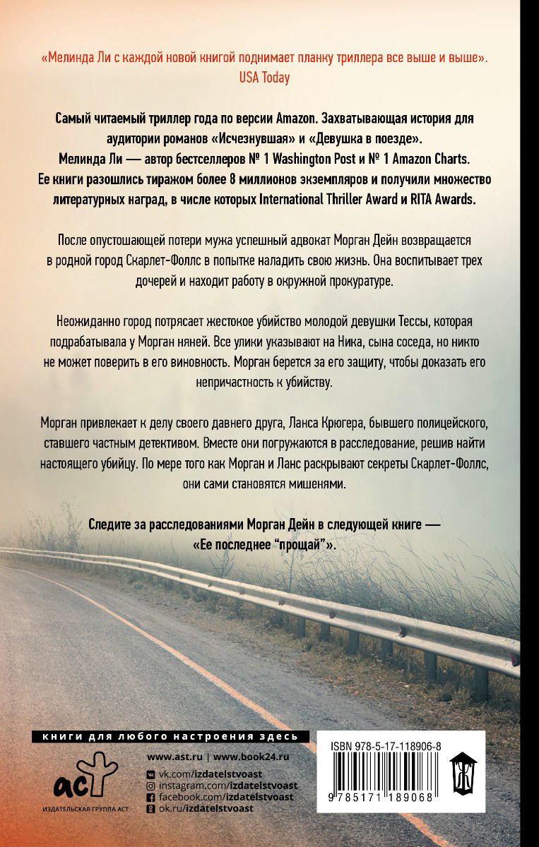 Художественная литература Ли Мелинда Скажи, что тебе жаль купить,NaN