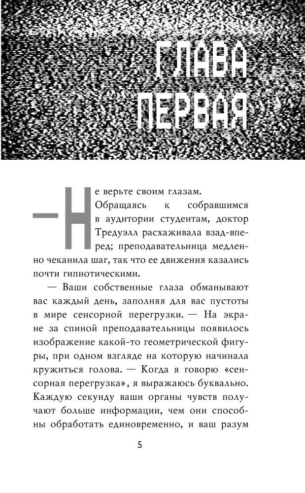 Художественная литература Коутон С., Брид-Райсли К. Пять ночей у Фредди. Неправильные купить,NaN