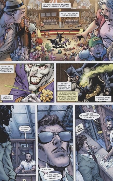Комиксы Ли Дж. Снайдер С. Джонс Дж. Бэтмен. Detective comics #1000 купить,NaN