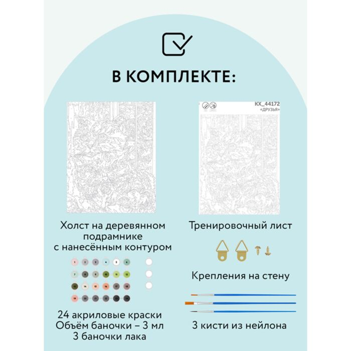 Картина по номерам Три Совы Друзья 30х40см 24 цвета купить,NaN