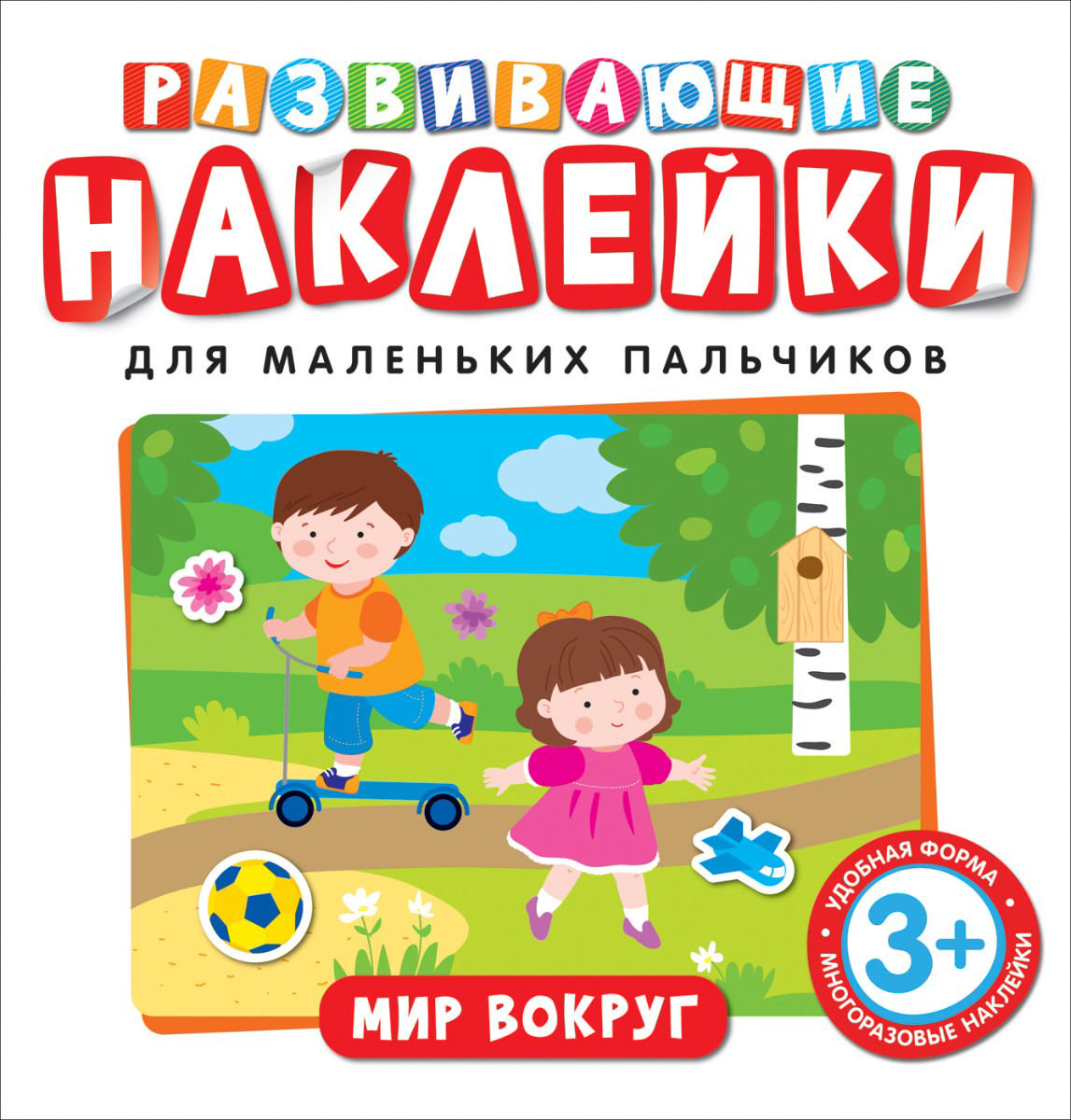 Детская литература Котятова Н. И. Мир вокруг купить,NaN