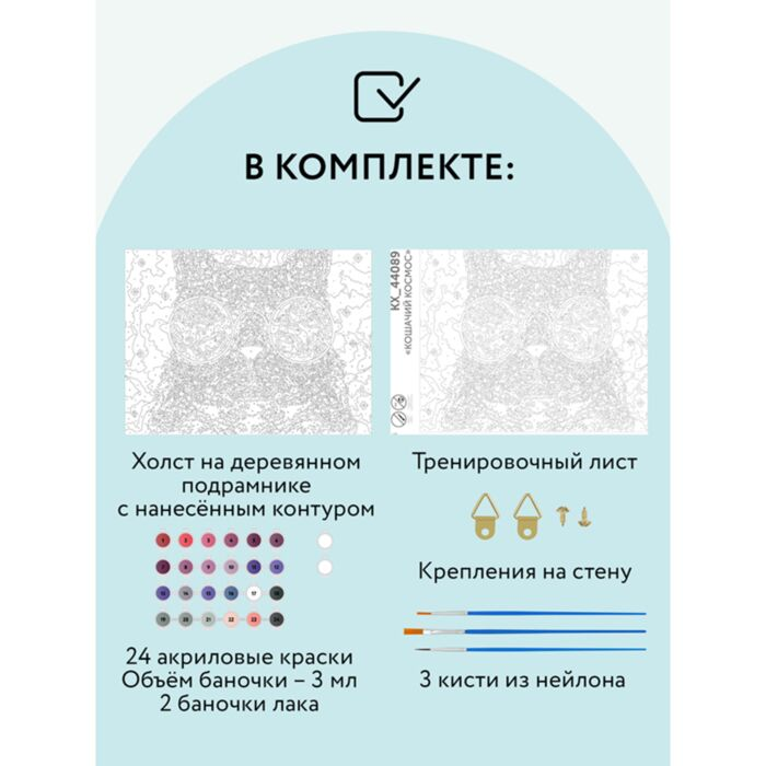 Картина по номерам Три Совы Кошачий космос 30х40см 24 цвета купить,NaN