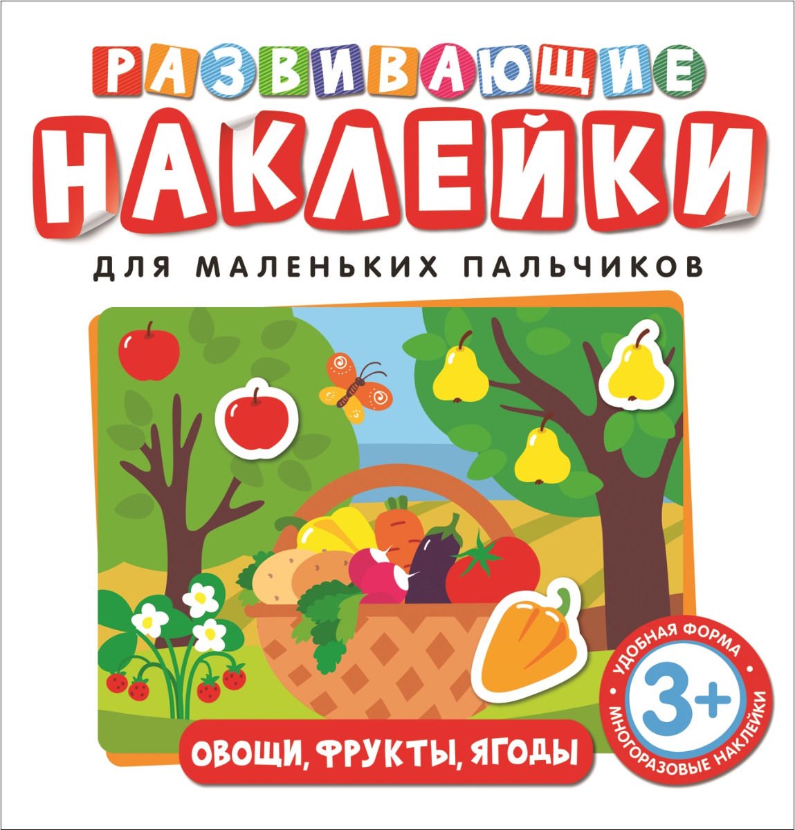 Детская литература Котятова Н. И. Овощи, фрукты, ягоды купить,NaN
