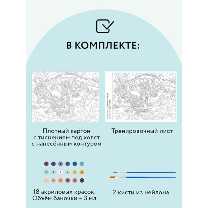 Картина по номерам Три Совы Аниме Девочка-лиса 30х40см 18 цветов купить,NaN