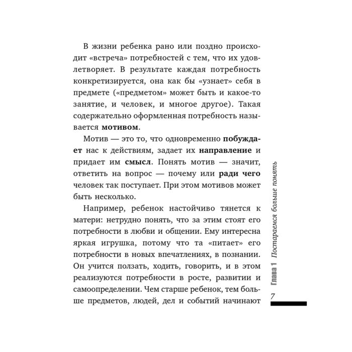 Литература для родителей Гиппенрейтер Ю. Б. Воспитание подростка купить,NaN