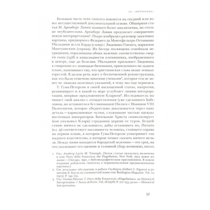Искусство, культура Гинзбург К. Загадка Пьеро Пьеро делла Франческа купить,NaN