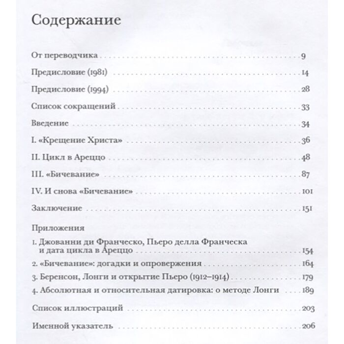Искусство, культура Гинзбург К. Загадка Пьеро Пьеро делла Франческа купить,NaN