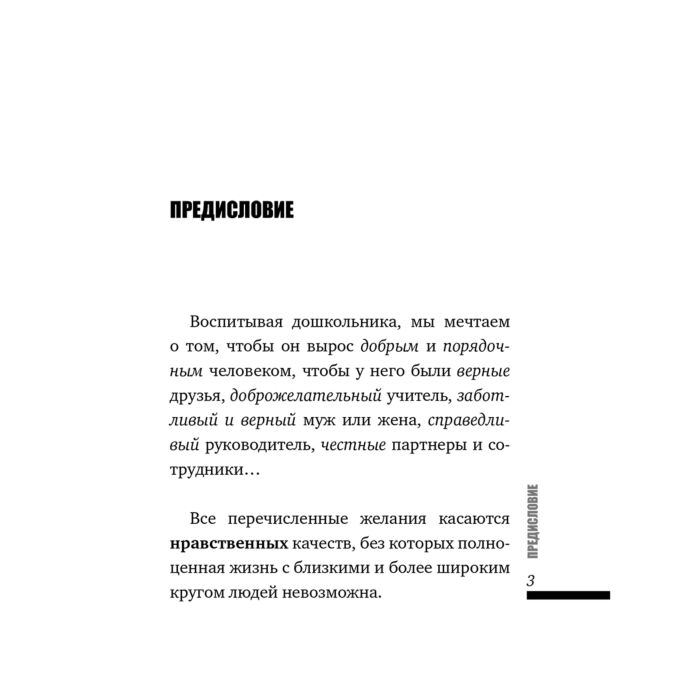 Литература для родителей Гиппенрейтер Ю. Б. Рудаков А.Н. Загадки морали дошкольника - ForteMarket Литература для родителей Гиппенрейтер Ю. Б. Рудаков А.Н. Загадки морали дошкольника купить,NaN