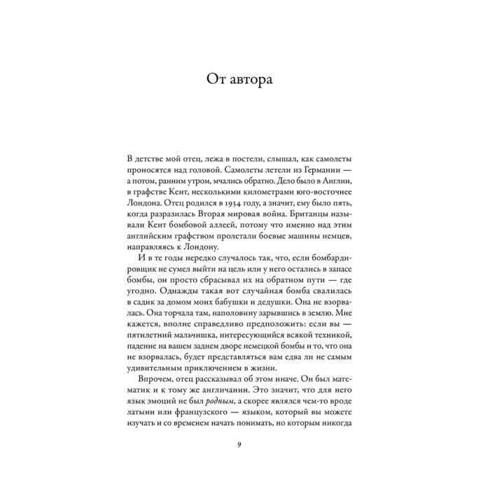 Политика Гладуэлл М. Бомбардировочная мафия Мечты о гуманной войне и кровавые будни Второй мировой купить,NaN