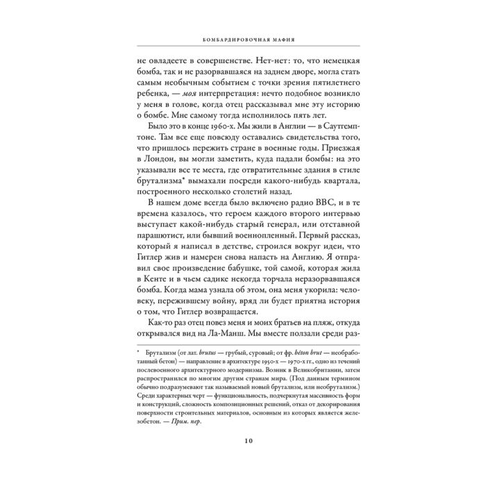 Политика Гладуэлл М. Бомбардировочная мафия Мечты о гуманной войне и кровавые будни Второй мировой купить,NaN