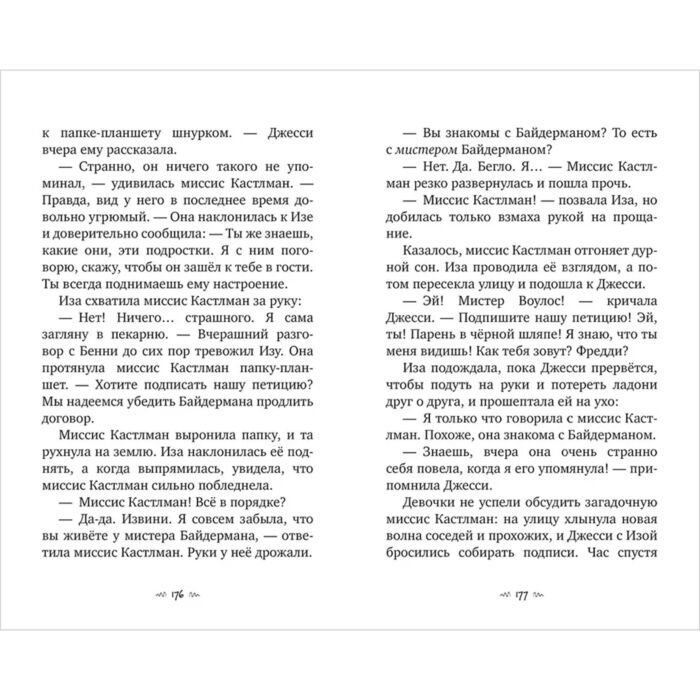 Детская литература Глейзер К. Я. Вандербикеры с 141-й улицы купить,NaN