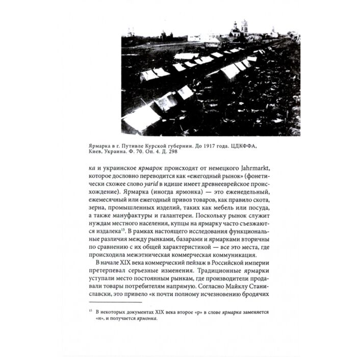 Искусство, культура Глейзер А. М. Литературная черта оседлости От Гоголя до Бабеля купить,NaN