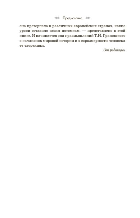 Искусство, культура Гнедич П. П. Эпоха Возрождения купить,NaN