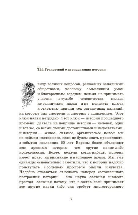 Искусство, культура Гнедич П. П. Эпоха Возрождения купить,NaN