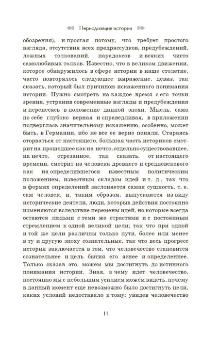 Искусство, культура Гнедич П. П. Эпоха Возрождения купить,NaN