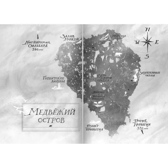 Детская литература Голд Х. Последний медведь купить,NaN