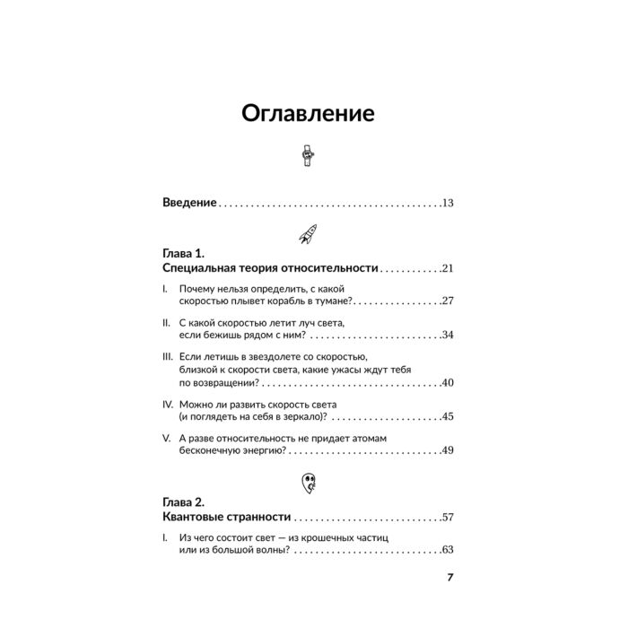 Научно-популярная литература Голдберг Д. Бломквист Д. Вселенная Курс выживания среди черных дыр временных парадоксов квантовой неопределенности купить,NaN