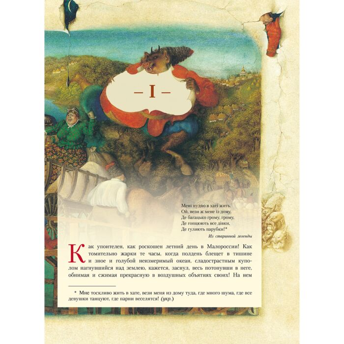 Детская литература Гоголь Н. В. Сорочинская ярмарка  купить,NaN