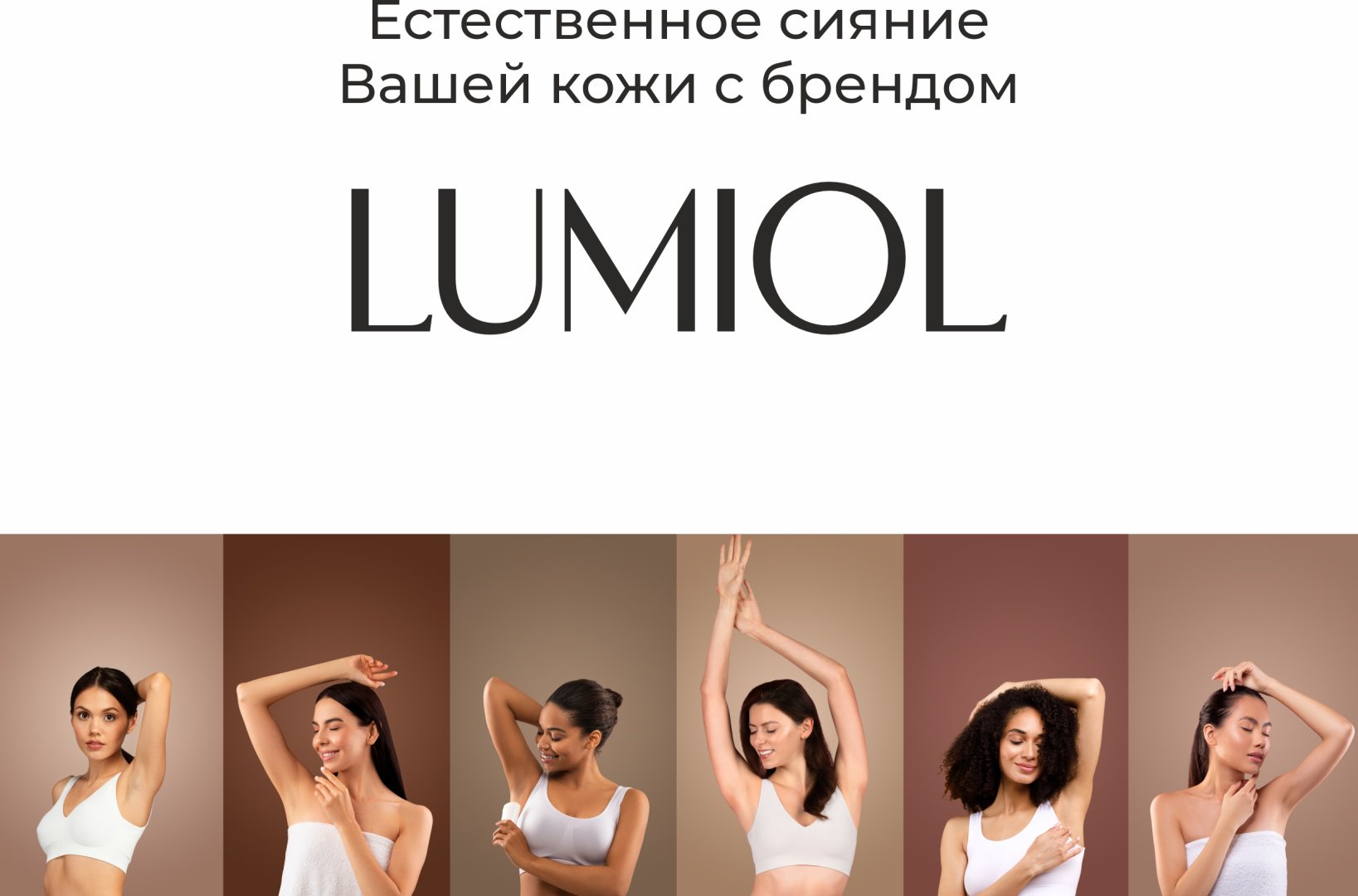 Lumiol Отбеливающий крем для интимной зоны купить,NaN