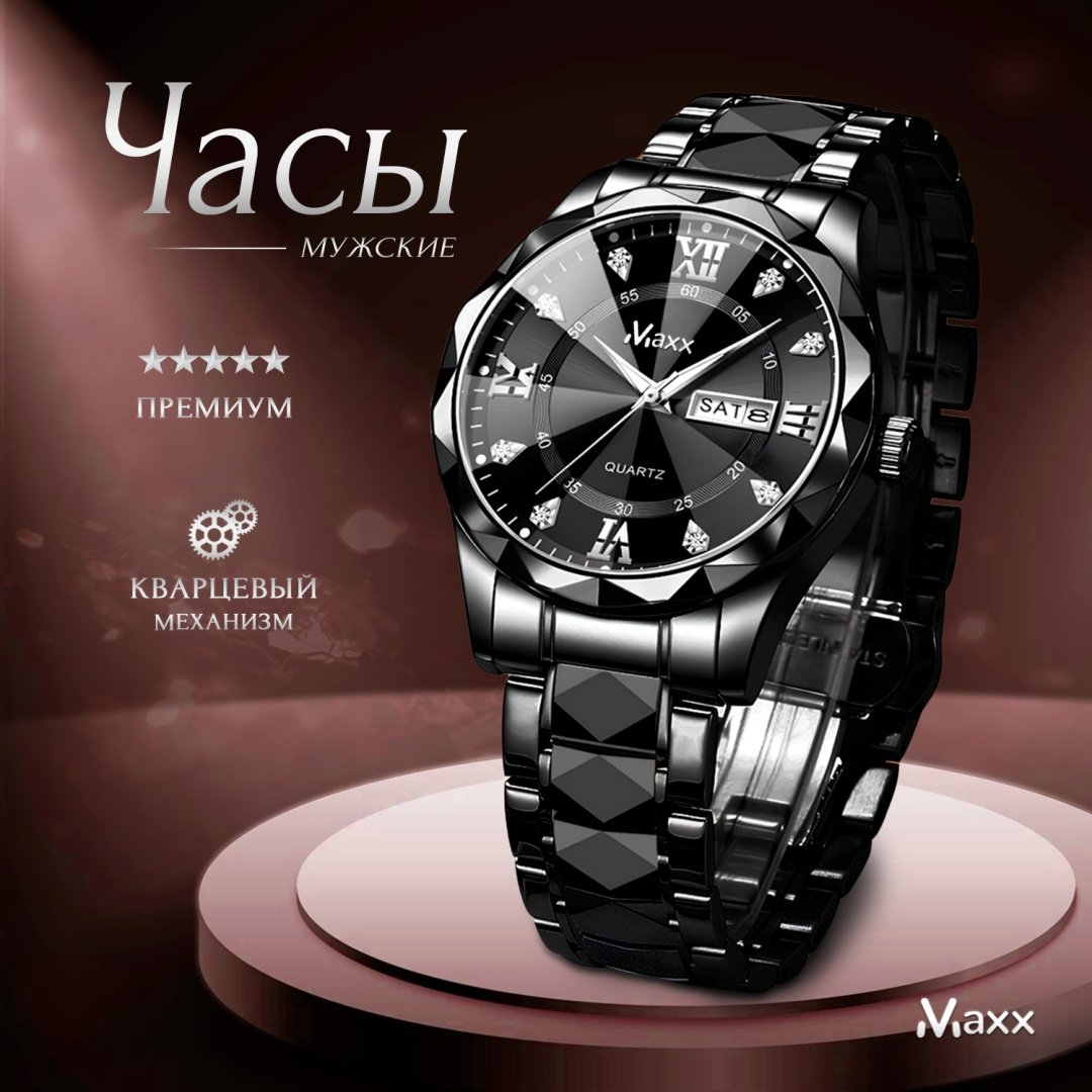 Кварцевые Maxx 136037950 нержавеющая сталь