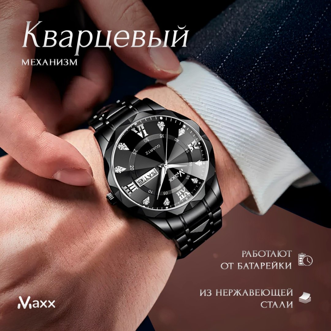 Кварцевые Maxx 136037950 нержавеющая сталь