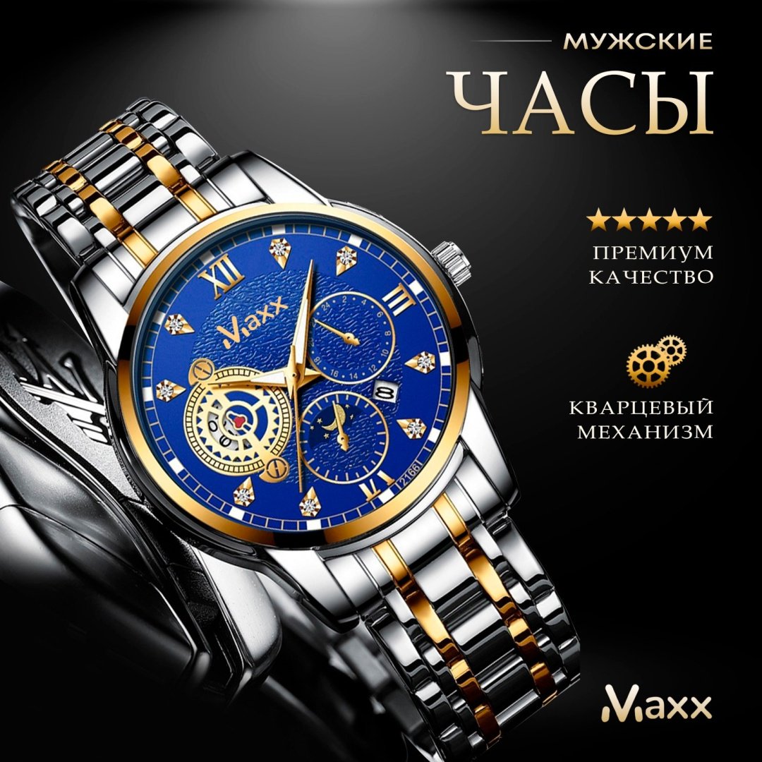 Кварцевые Maxx 04 нержавеющая сталь