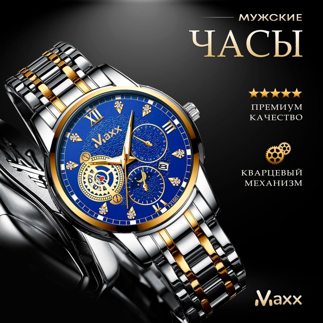 Кварцевые Maxx 04 нержавеющая сталь купить,NaN
