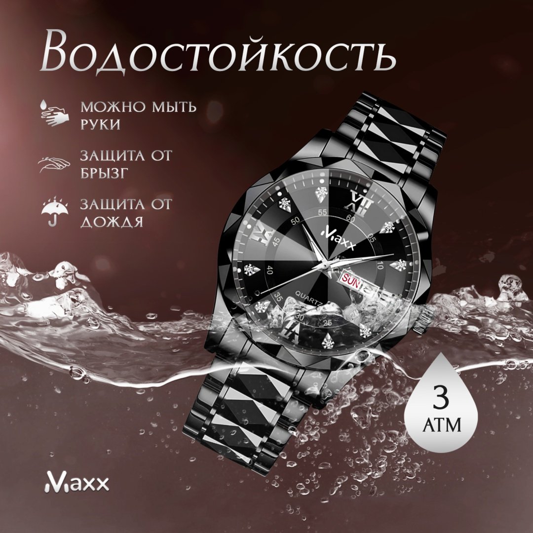 Кварцевые Maxx 136037950 нержавеющая сталь