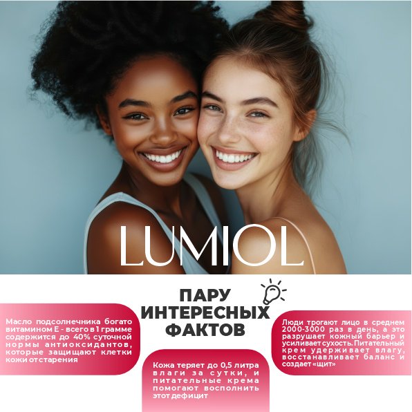 Lumiol крем Day&amp;Night Care для лица 70 мл купить,NaN