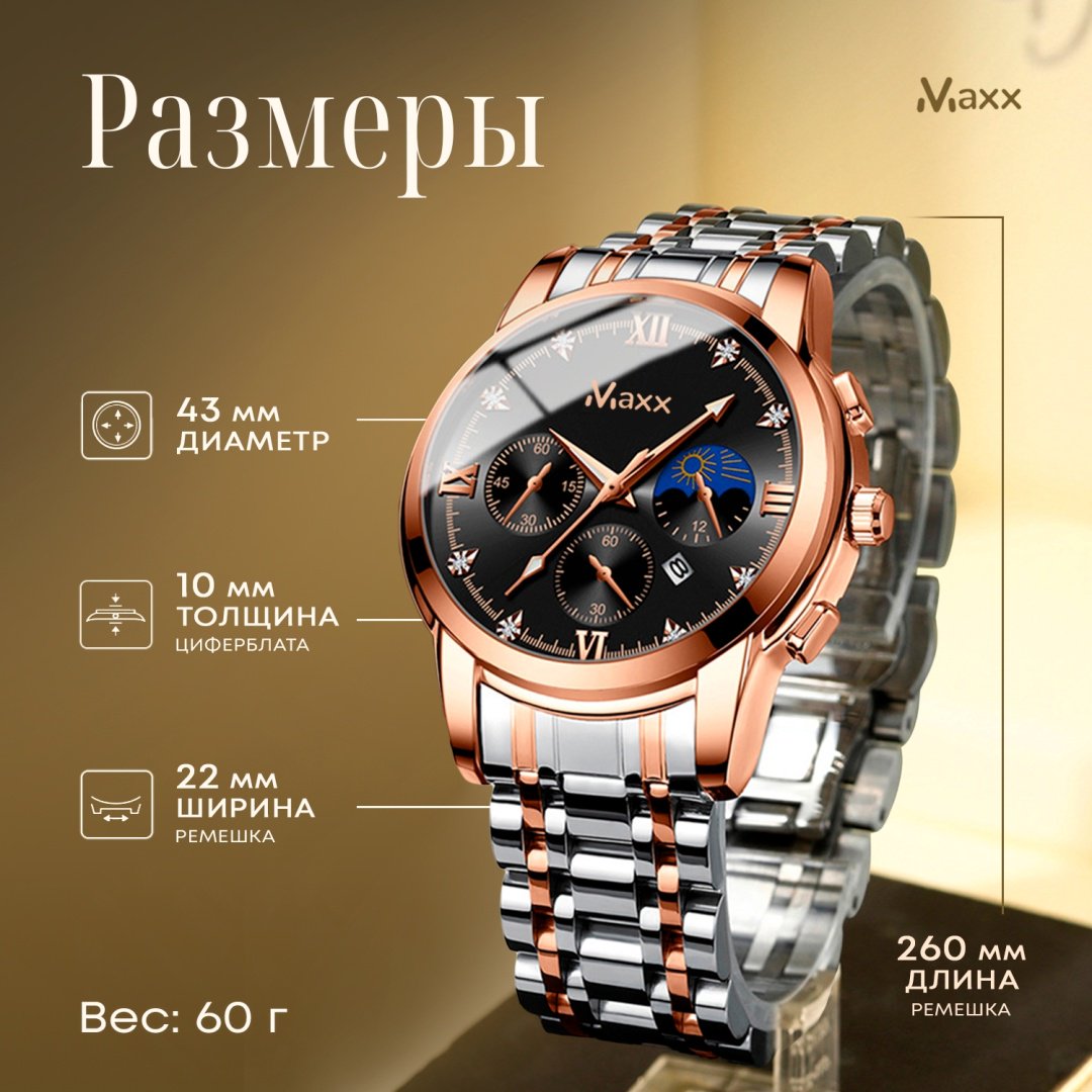 Кварцевые Maxx 600228773 нержавеющая сталь