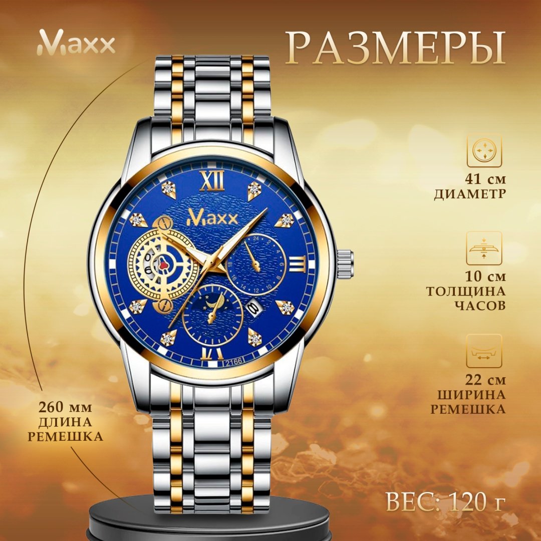 Кварцевые Maxx 04 нержавеющая сталь
