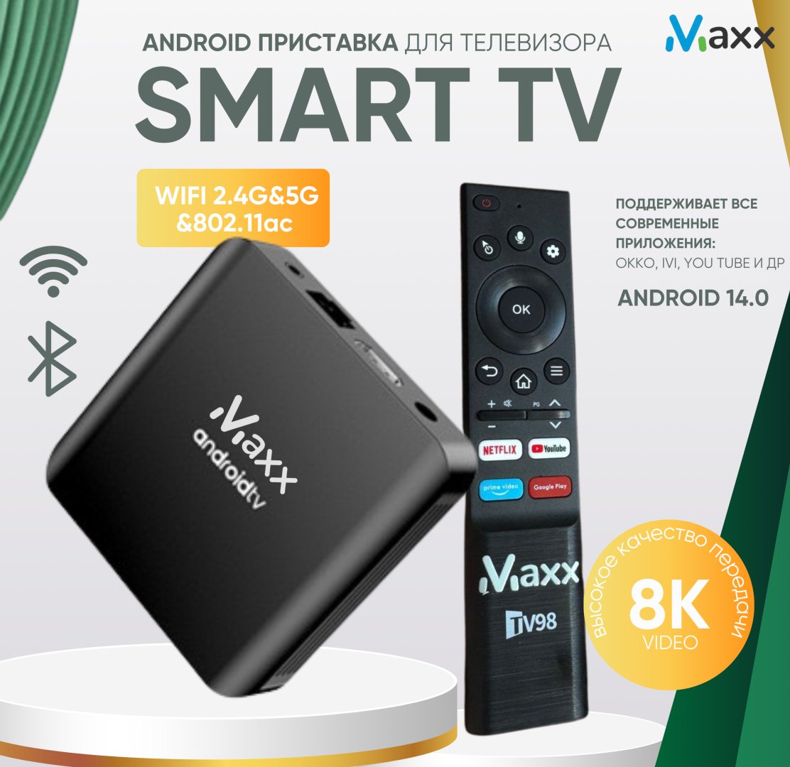 Maxx TV Stick One 2/16 Гб