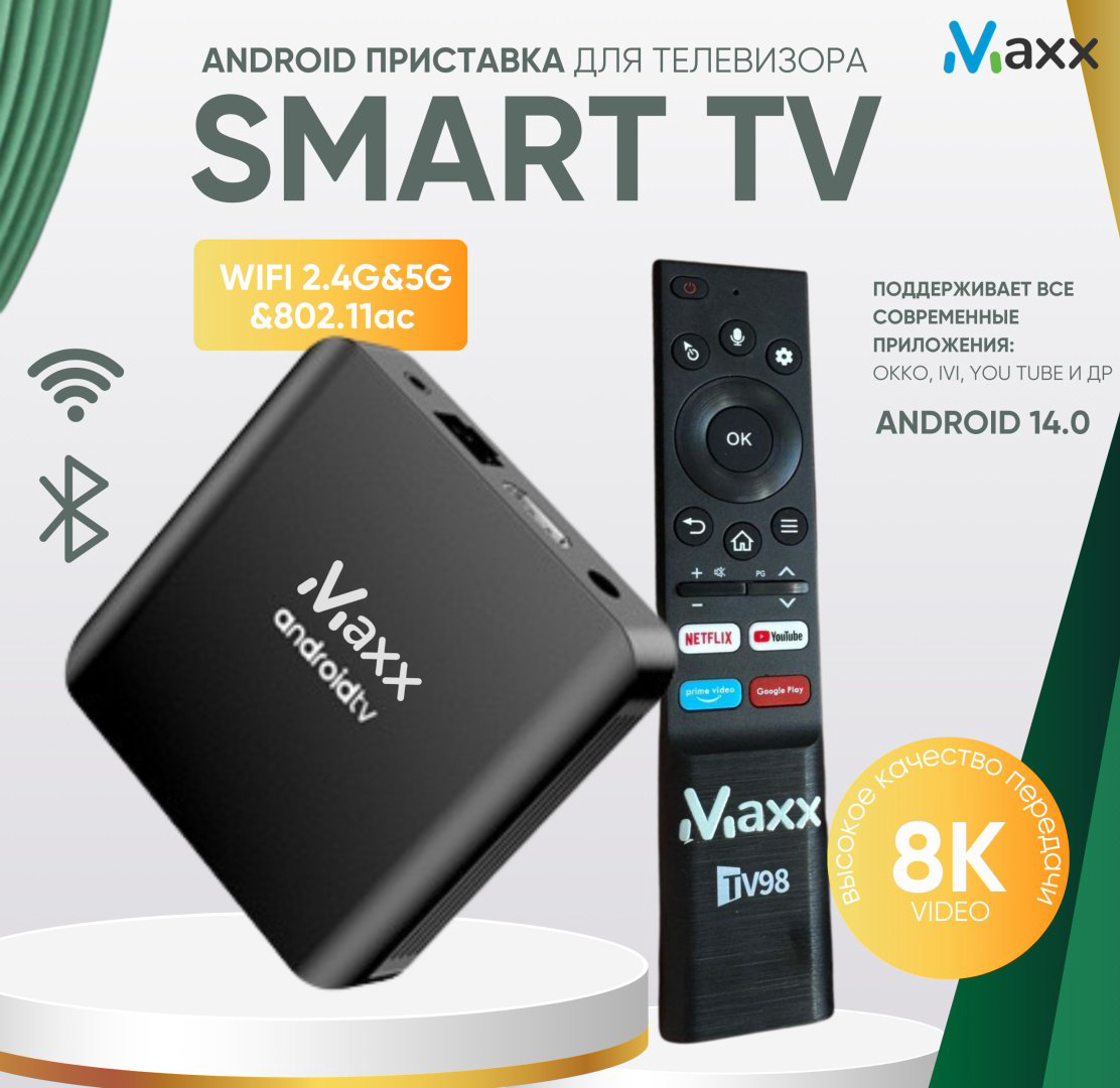 Maxx TV Stick One 2/16 Гб купить,NaN