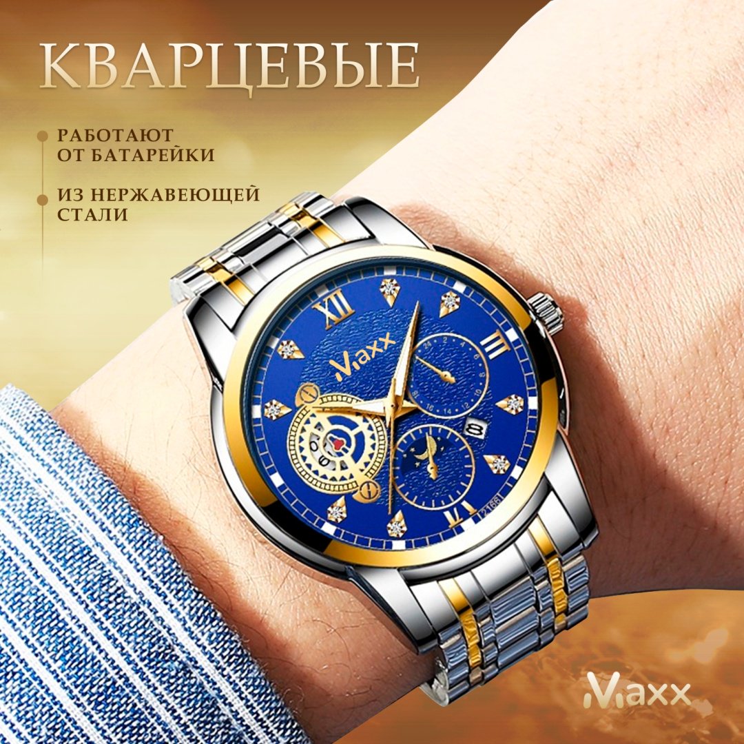 Кварцевые Maxx 04 нержавеющая сталь