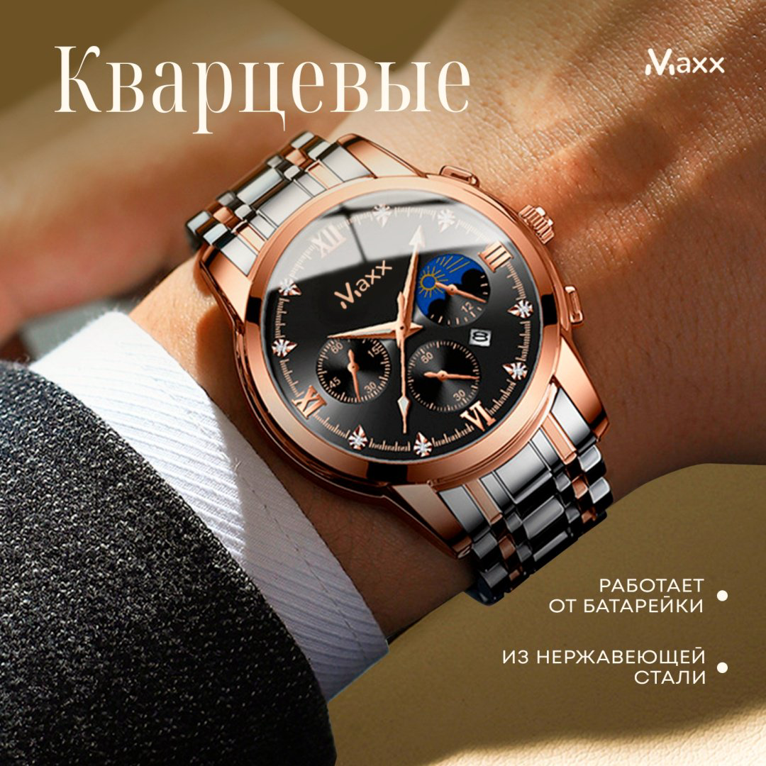 Кварцевые Maxx 600228773 нержавеющая сталь купить,NaN