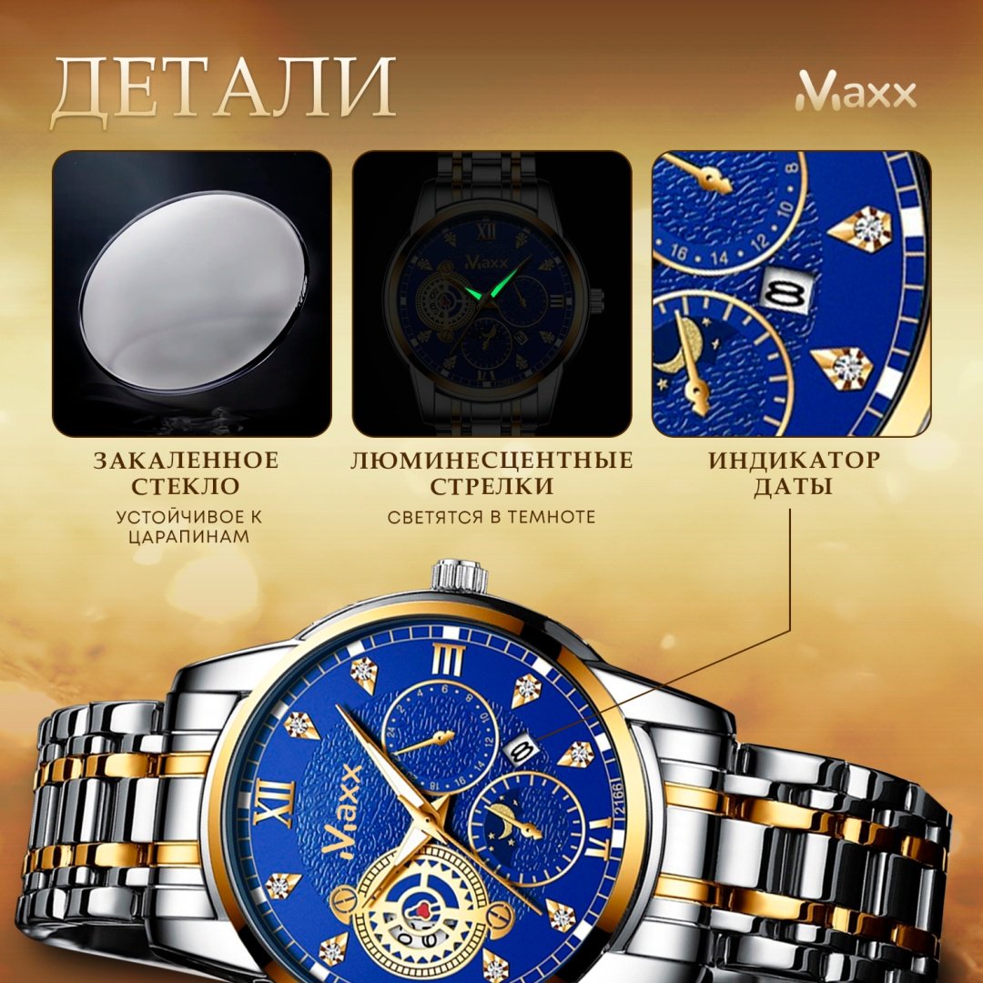 Кварцевые Maxx 04 нержавеющая сталь