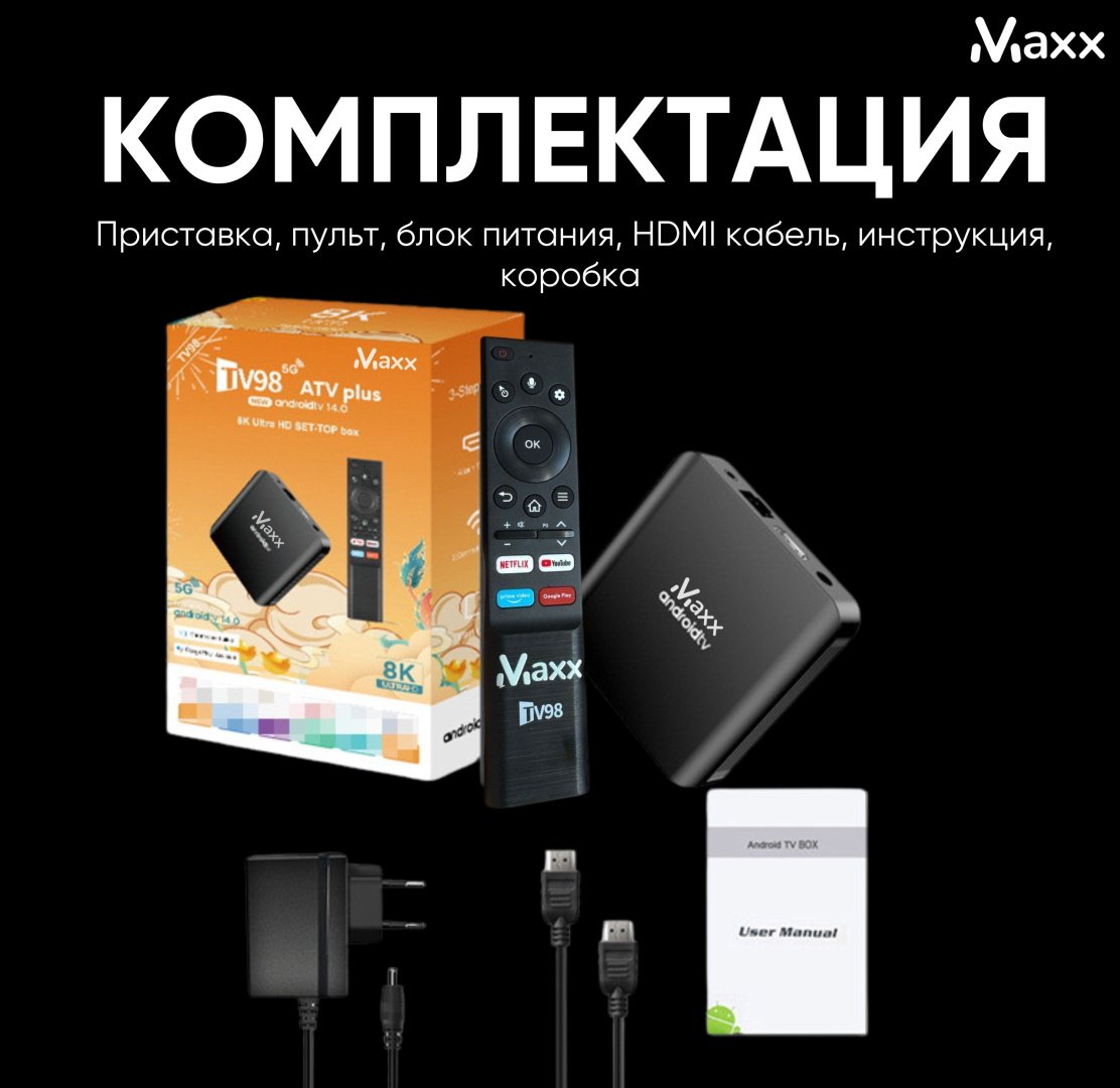 Maxx TV Stick One 2/16 Гб