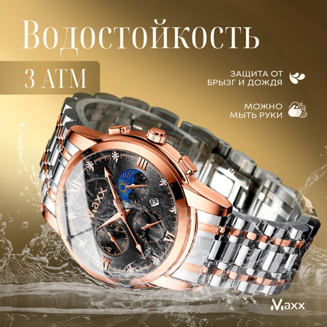 Кварцевые Maxx 600228773 нержавеющая сталь