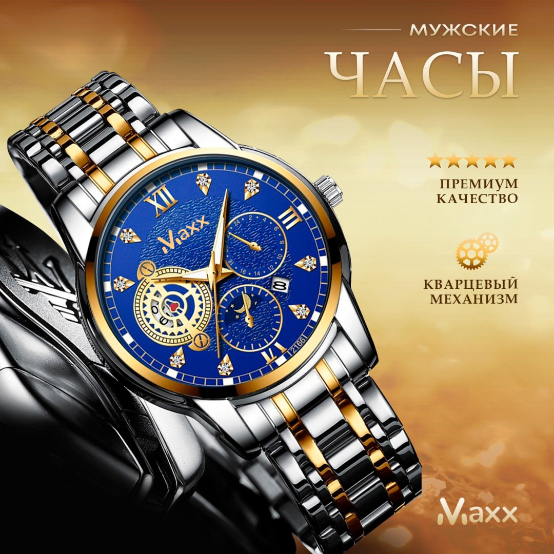 Кварцевые Maxx 04 нержавеющая сталь купить,NaN