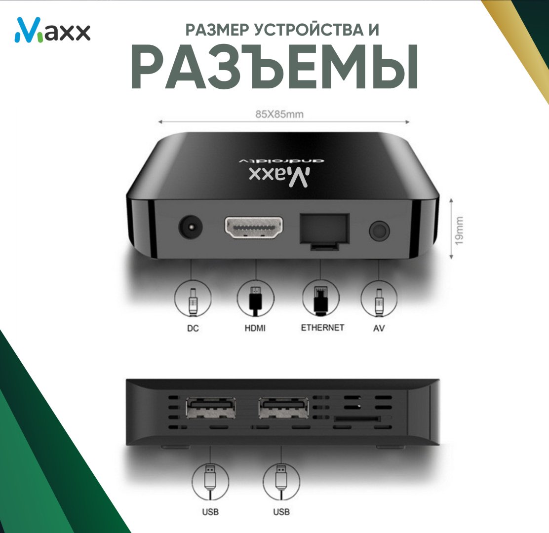 Maxx TV Stick One 2/16 Гб