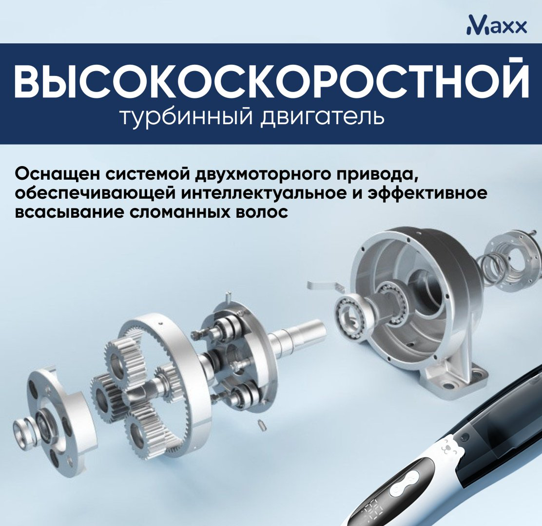 Maxx триммер Baby's купить,NaN