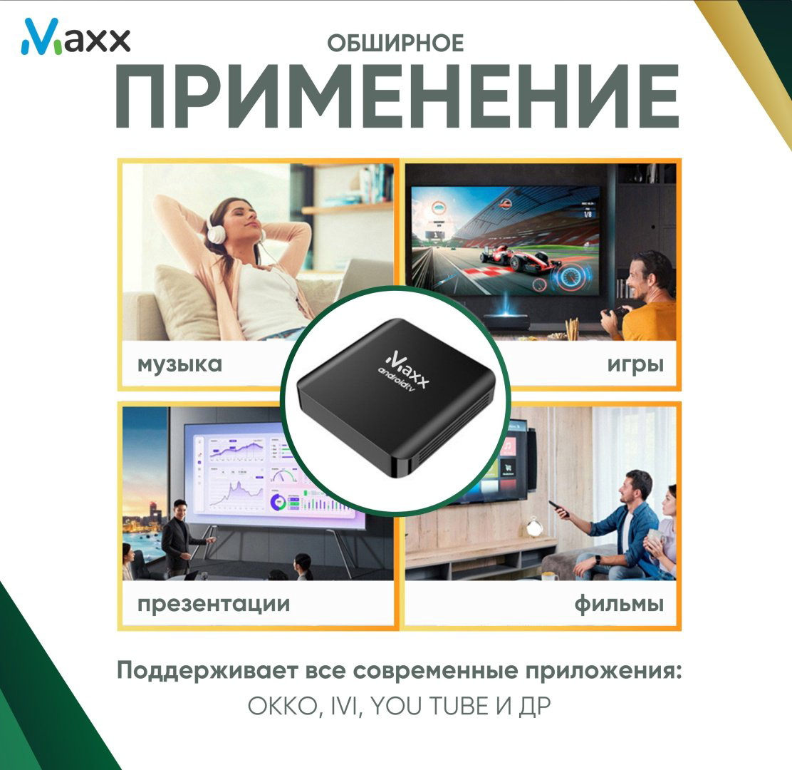 Maxx TV Stick One 2/16 Гб купить,NaN