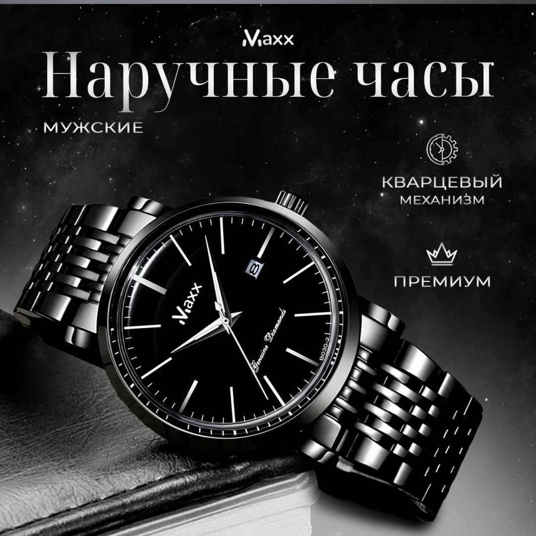Кварцевые Maxx 271455027 нержавеющая сталь купить,NaN