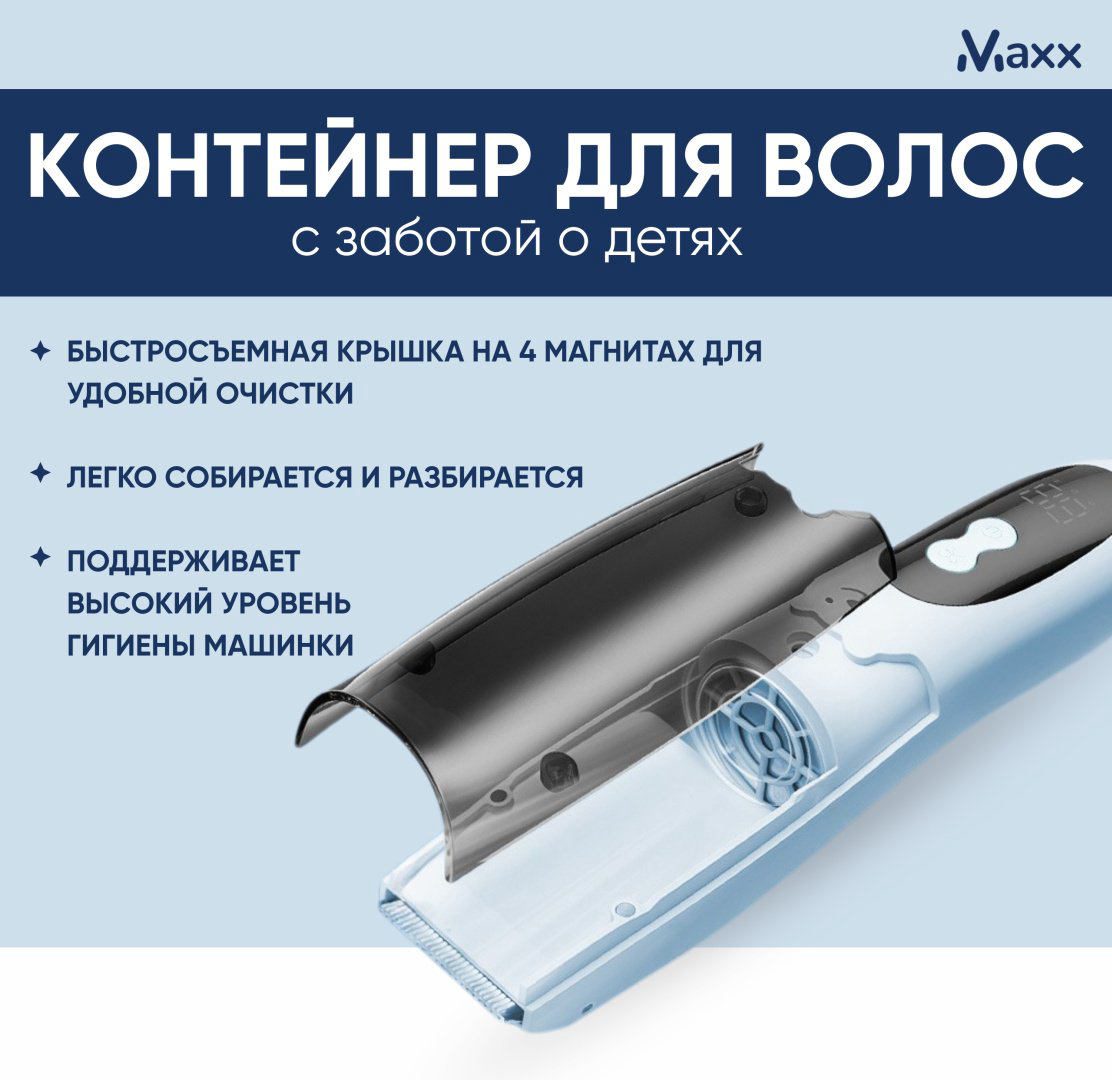 Maxx триммер Baby's купить,NaN