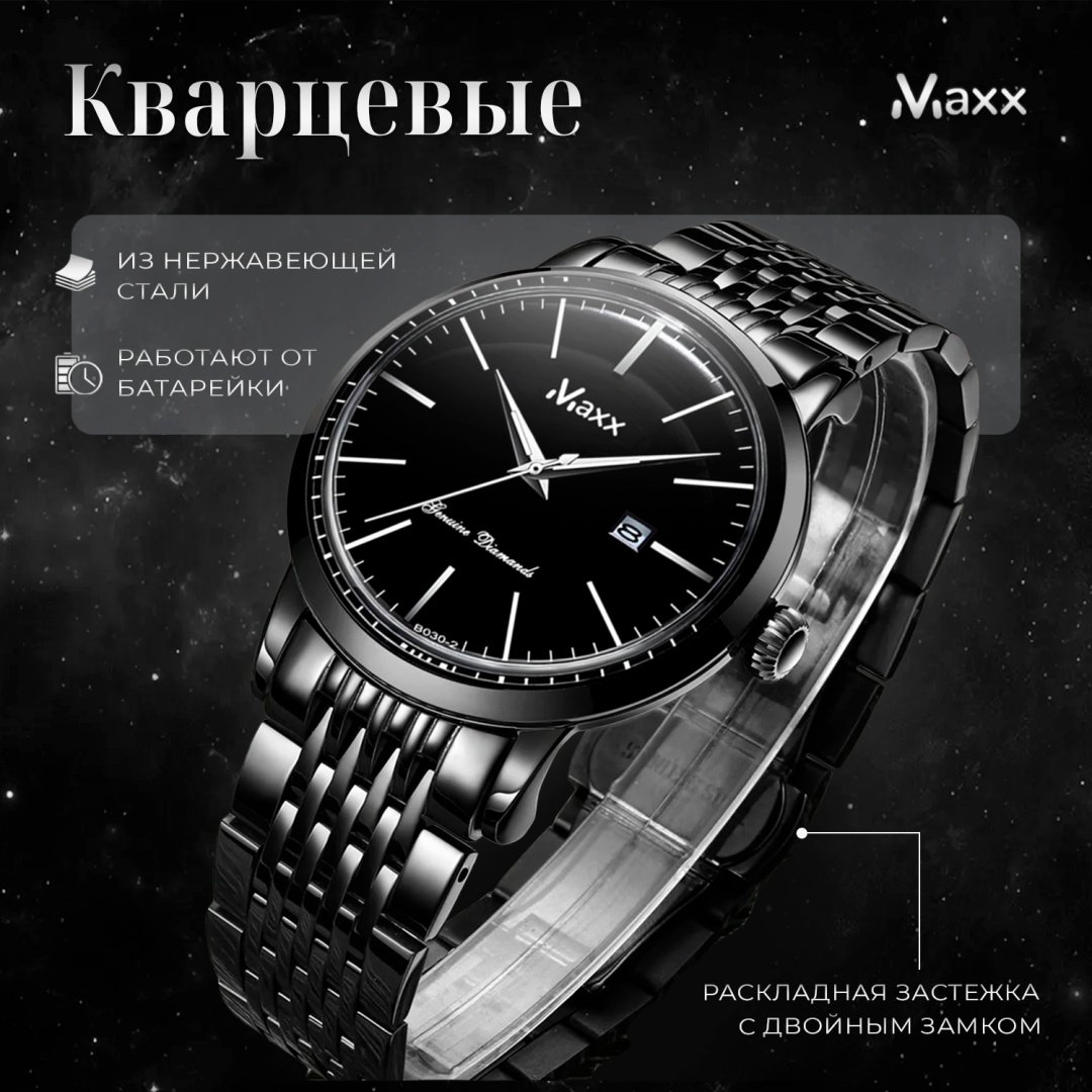 Кварцевые Maxx 271455027 нержавеющая сталь купить,NaN