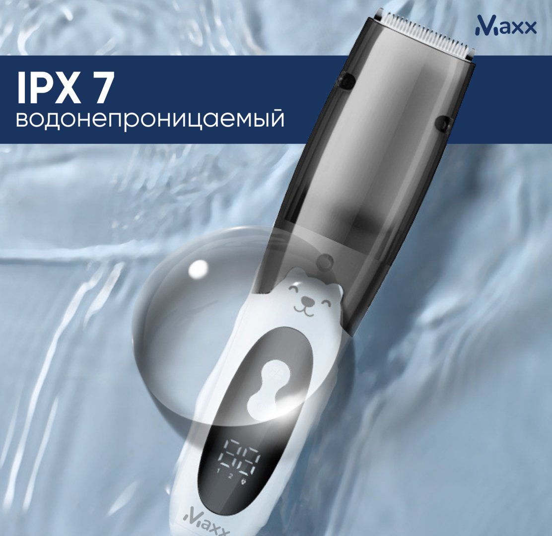 Maxx триммер Baby's