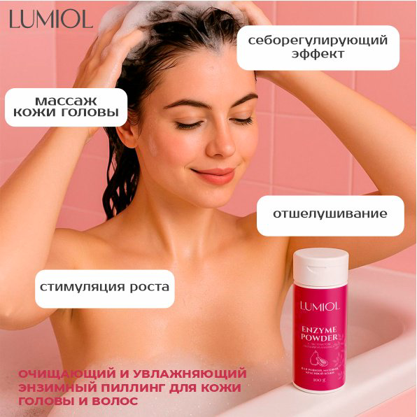 Lumiol Papaya энзимная пудра 100 г купить,NaN